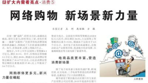 跨境电商报道怎么写