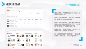 跨境电商选品有哪些特征