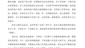 跨境电商政策解读心得体会怎么写