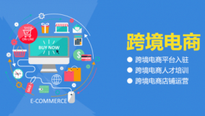 跨境电商哪种产品比较好卖