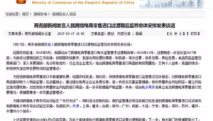 跨境电商行业快讯文章怎么写