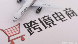 跨境电商的选品原则有哪些?