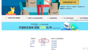 无货源跨境电商怎么做