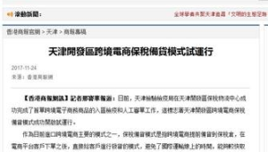 跨境电商行业快讯报道内容怎么写