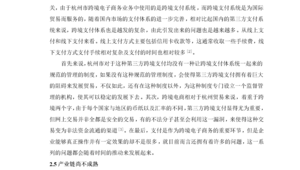 跨境电商政策建议