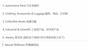 跨境电商的选品要点包括