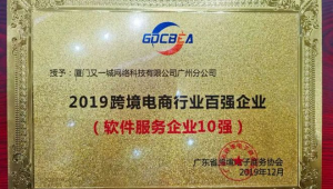 跨境物流公司10强