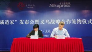 跨境电商新闻稿范文