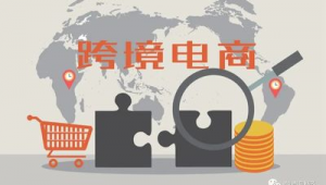 跨境电商产品推荐官是做什么的