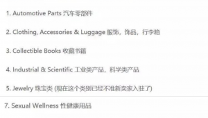 跨境电商选品要点