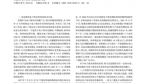 跨境电商政策解读论文怎么写