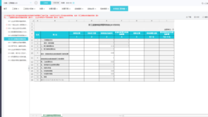 跨境物流怎么做账