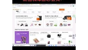 跨境电商产品推荐