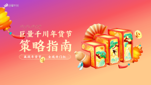 抖音版跨境电商市场