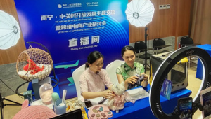 跨境电商新闻资讯报道