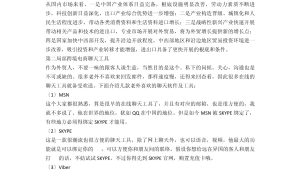 2020跨境电商政策法规汇总表