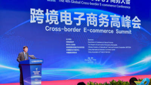 跨境电商新闻资讯