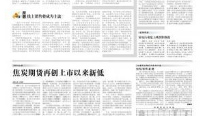 跨境电商行业快讯报道范文怎么写