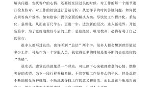 跨境电商政策解读心得体会怎么写啊